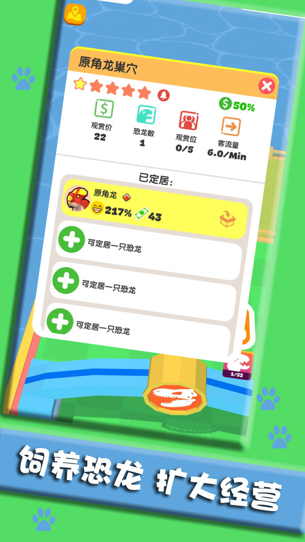 打造我的小岛手机版