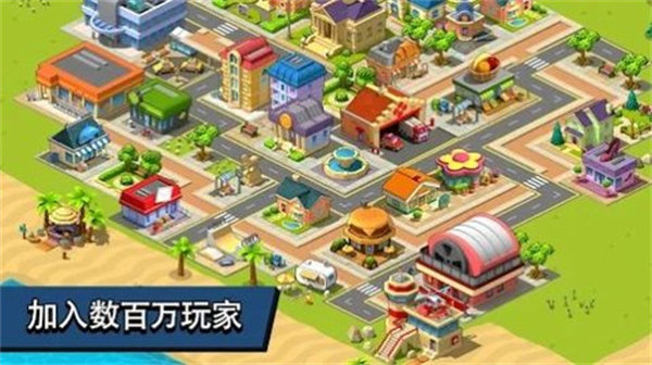 乡村城市城镇建设模拟(Village City - Town Building Sim)