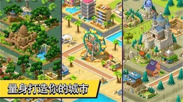 乡村城市城镇建设模拟(Village City - Town Building Sim)