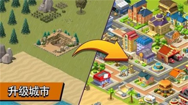 乡村城市城镇建设模拟(Village City - Town Building Sim)