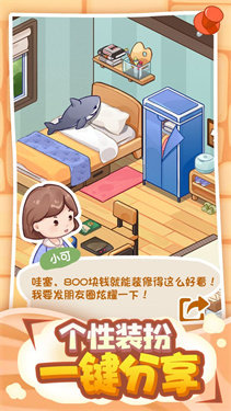 筑梦工作室(官方正版游戏)
