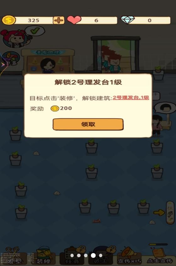 美发店经营