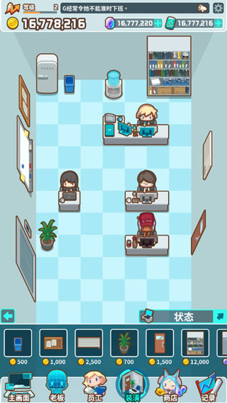 我的办公室(MyOffice)