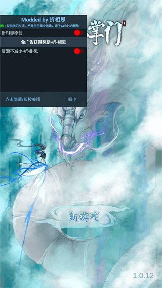 万界掌门2.1.0