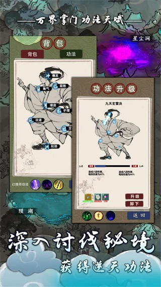 万界掌门2.1.0