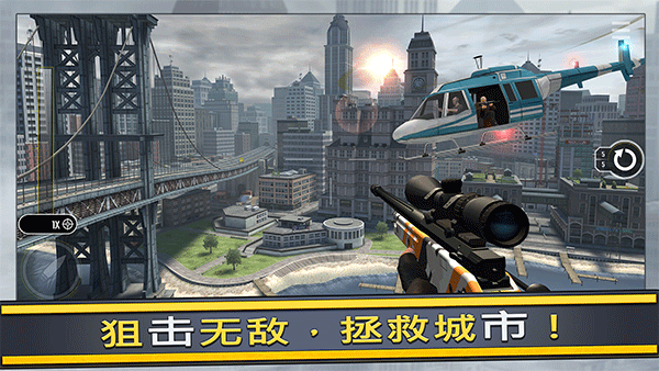 Pure Sniper最新版