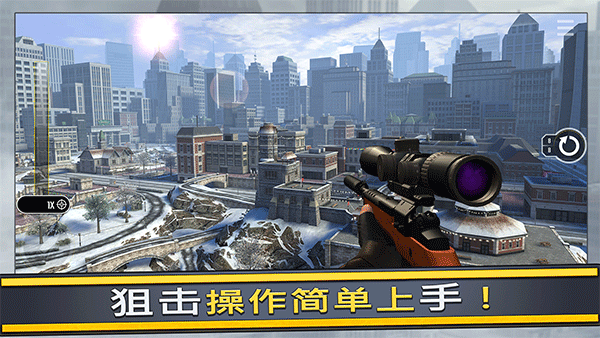Pure Sniper最新版