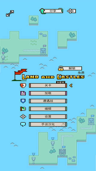 陆地与城堡
