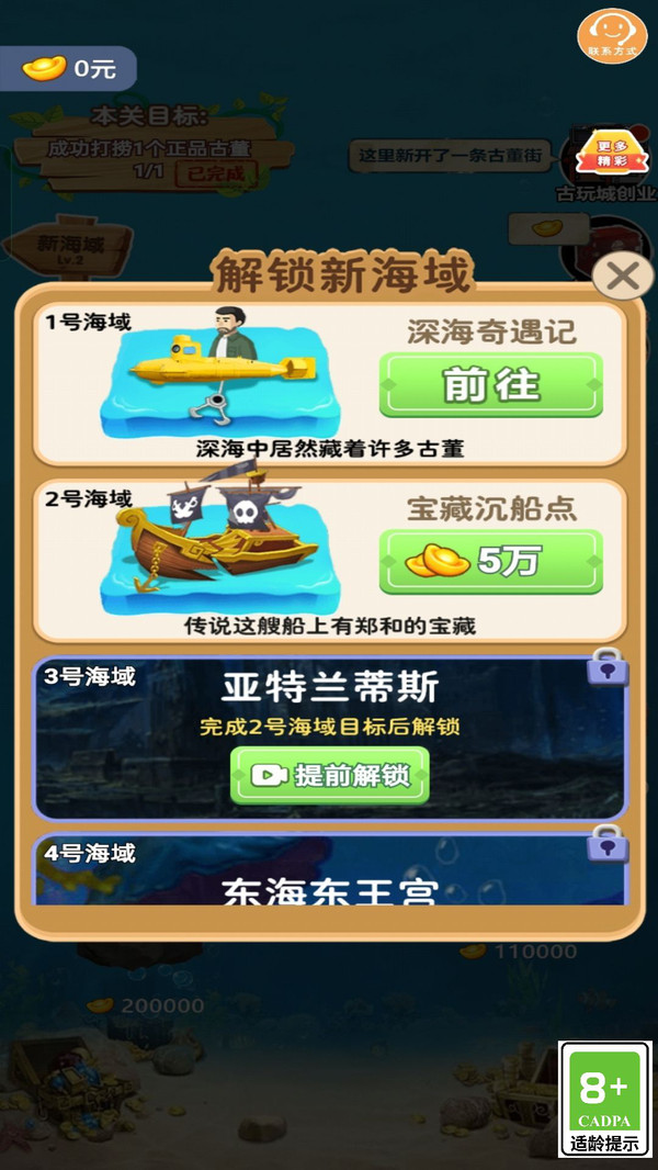 海洋大作战