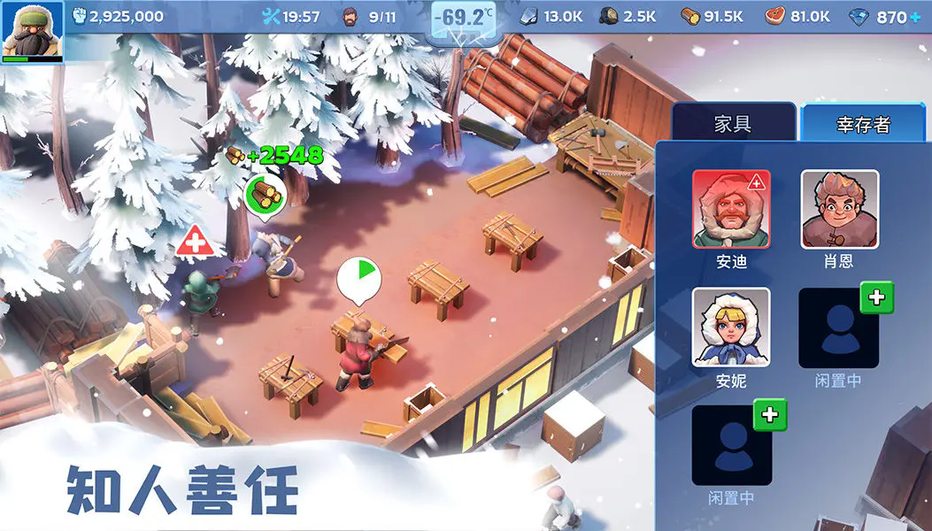 无尽冬日手游官网版