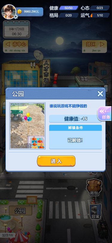 现代都市之大神不挂壁