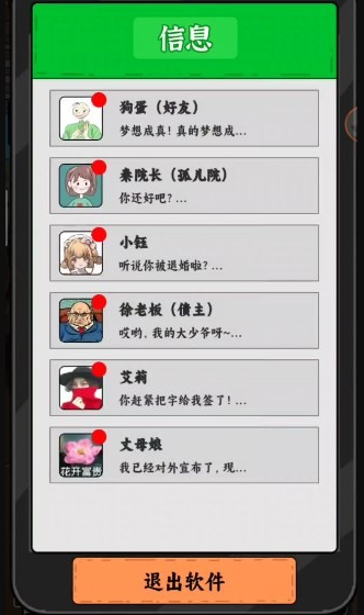 高情商选择