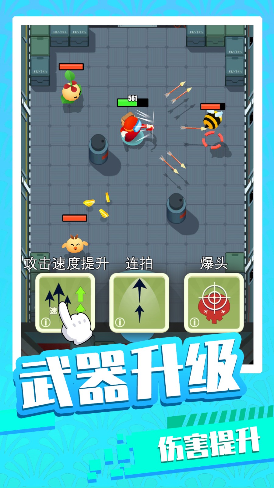 弓箭勇者
