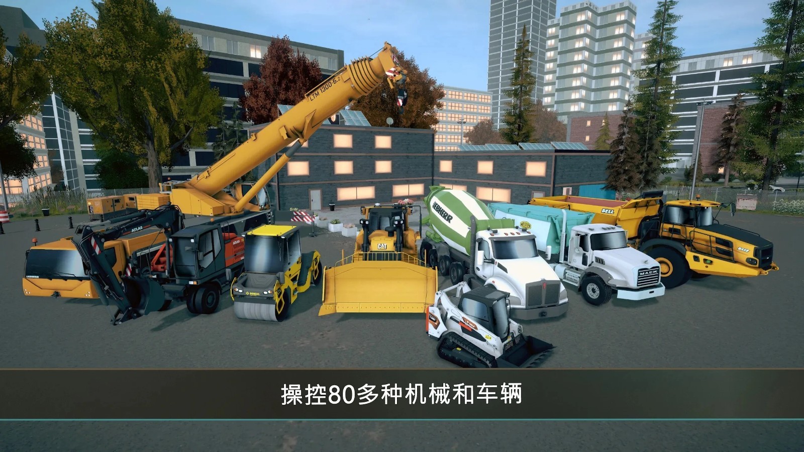 建筑模拟器4官方版