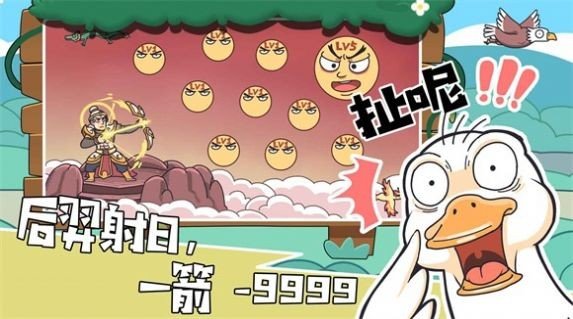 鹅滴神啊