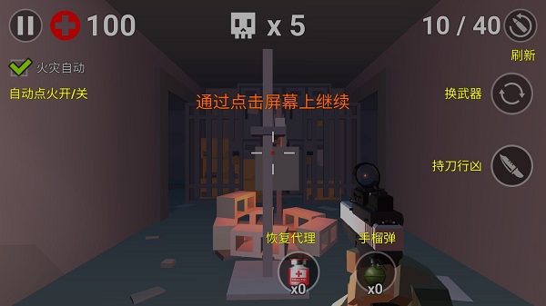 像素僵尸生存(Pixel_Zombie)