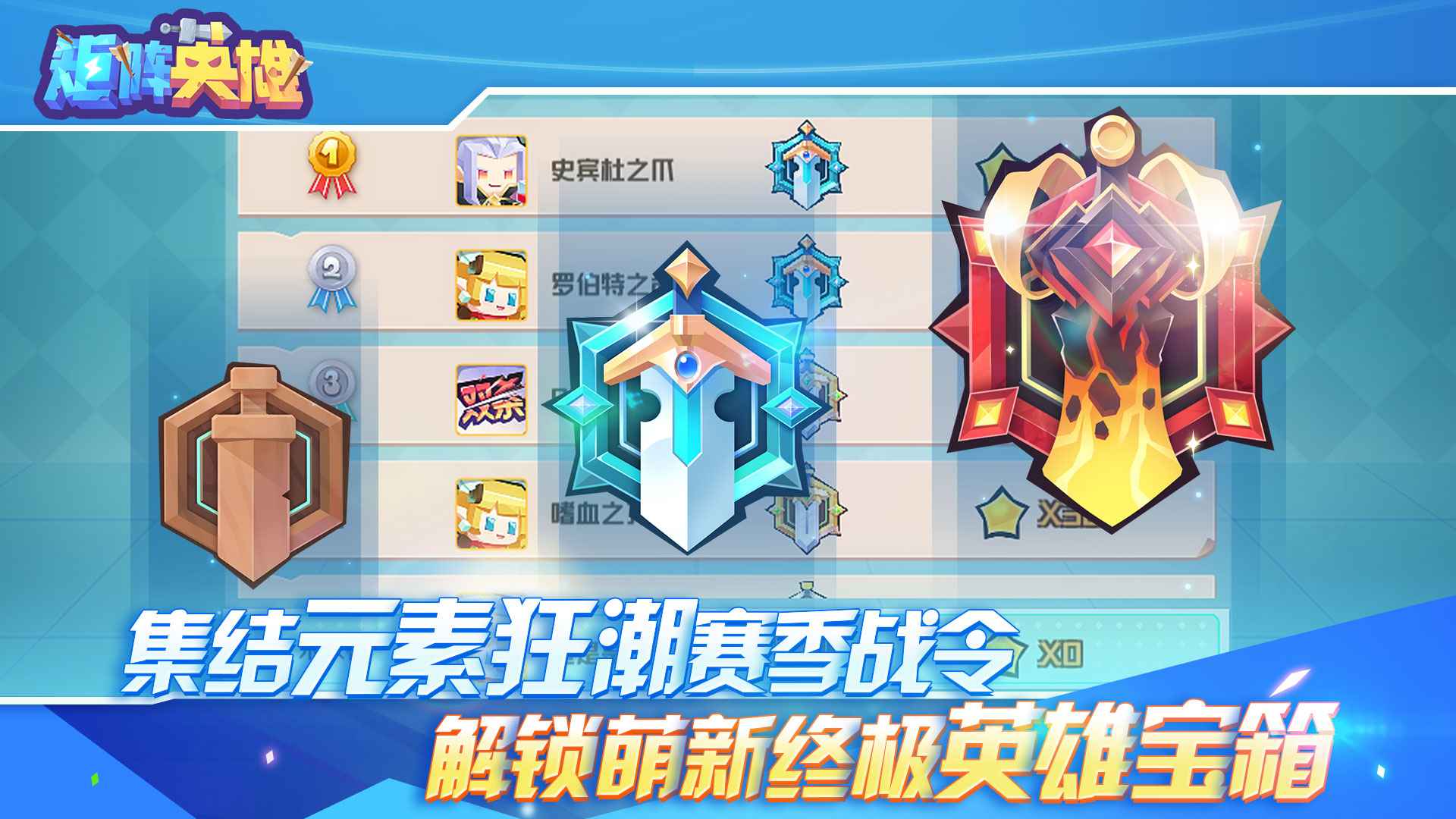 矩阵英雄手游官网版