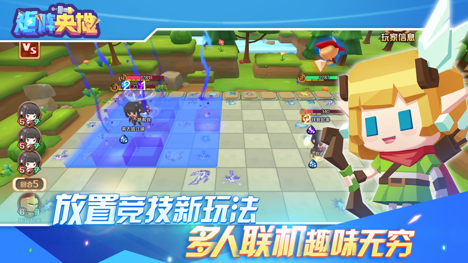 矩阵英雄手游官网版