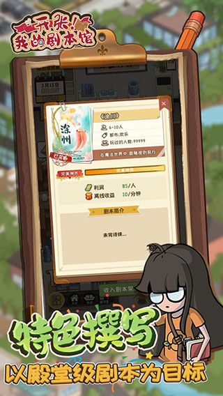 我的剧本馆
