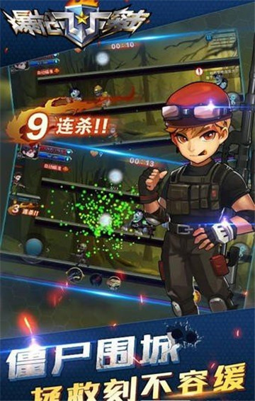 爆枪突击手机版