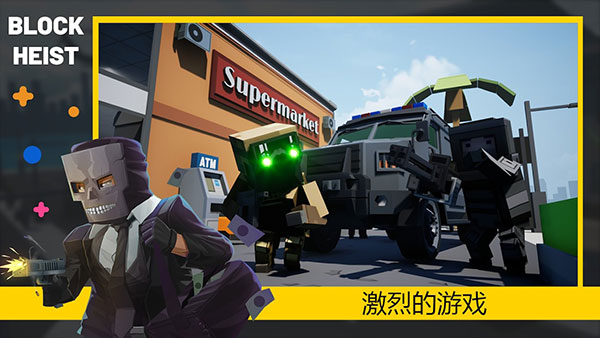 方块抢劫手机版(Block Heist)