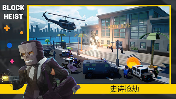 方块抢劫手机版(Block Heist)
