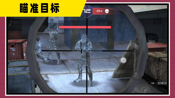 战地神枪手安卓版