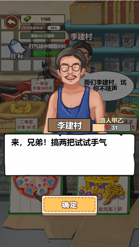 我的乡村生活手机版
