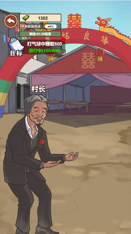 我的乡村生活手机版