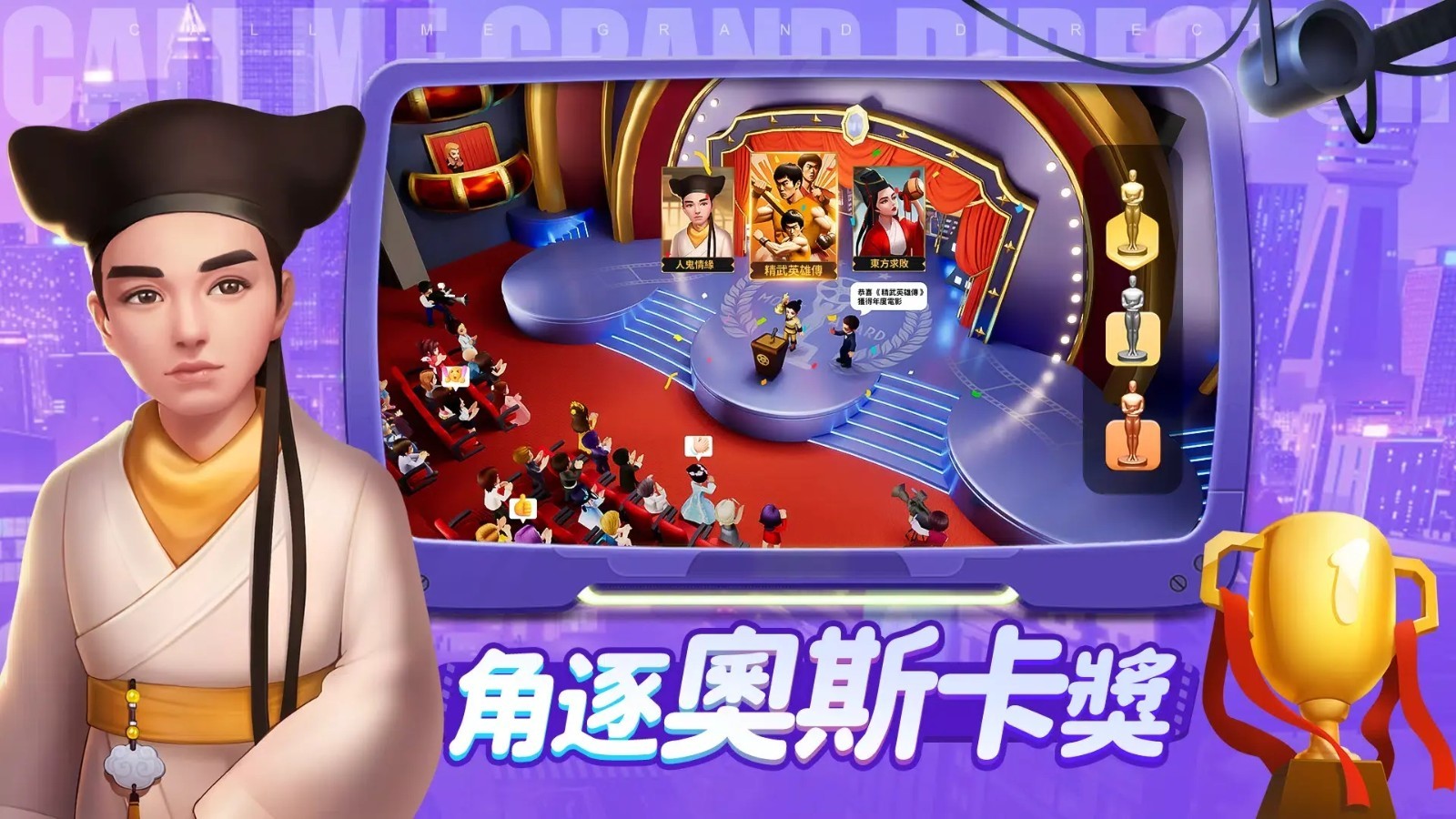 叫我大導演