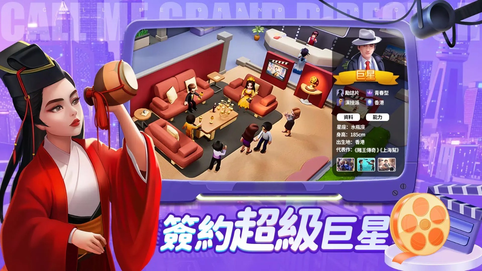 叫我大導演