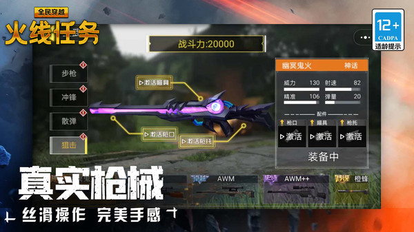全民穿越火线任务最新版本