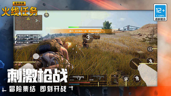 全民穿越火线任务最新版本