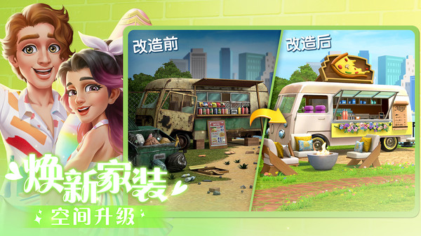 麦吉大改造官方版