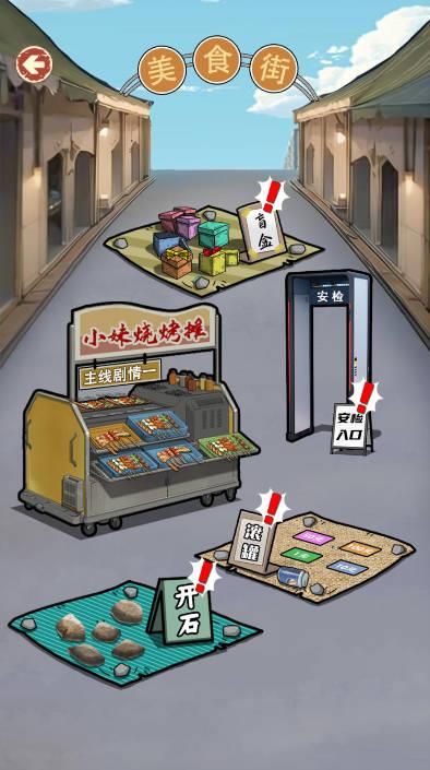 城市当大佬