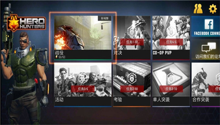 英雄猎手(Hero Hunters)