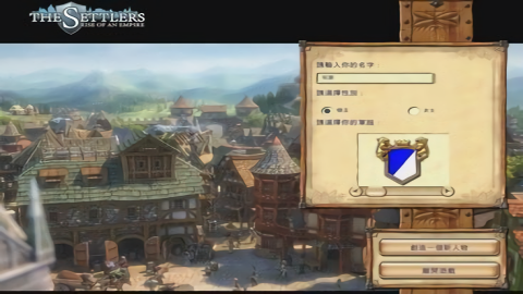 工人物语6(The Settlers HD)