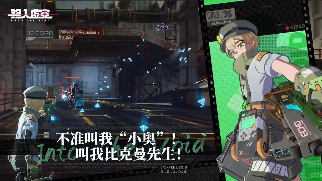 驱入虚空测试版