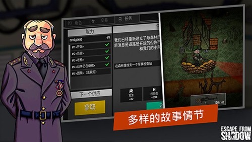 逃离暗影官方正版(Shadow Wartime)