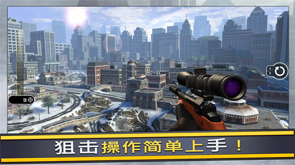 终极狙击手(Pure Sniper)