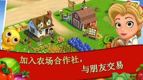开心农场2中文版