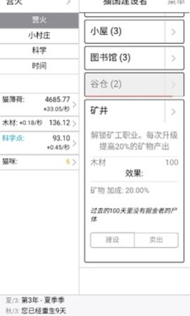猫国建设者手机版