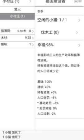 猫国建设者手机版