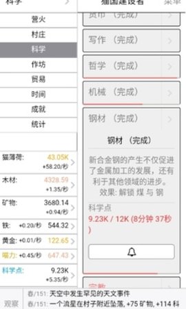 猫国建设者手机版