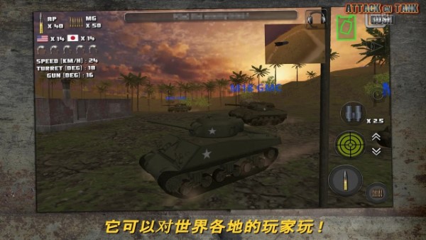 突击坦克战役(Attack on Tank : Rush)