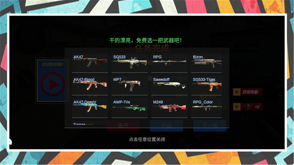 模拟战场英雄2