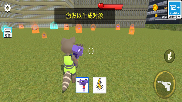 射击模拟战
