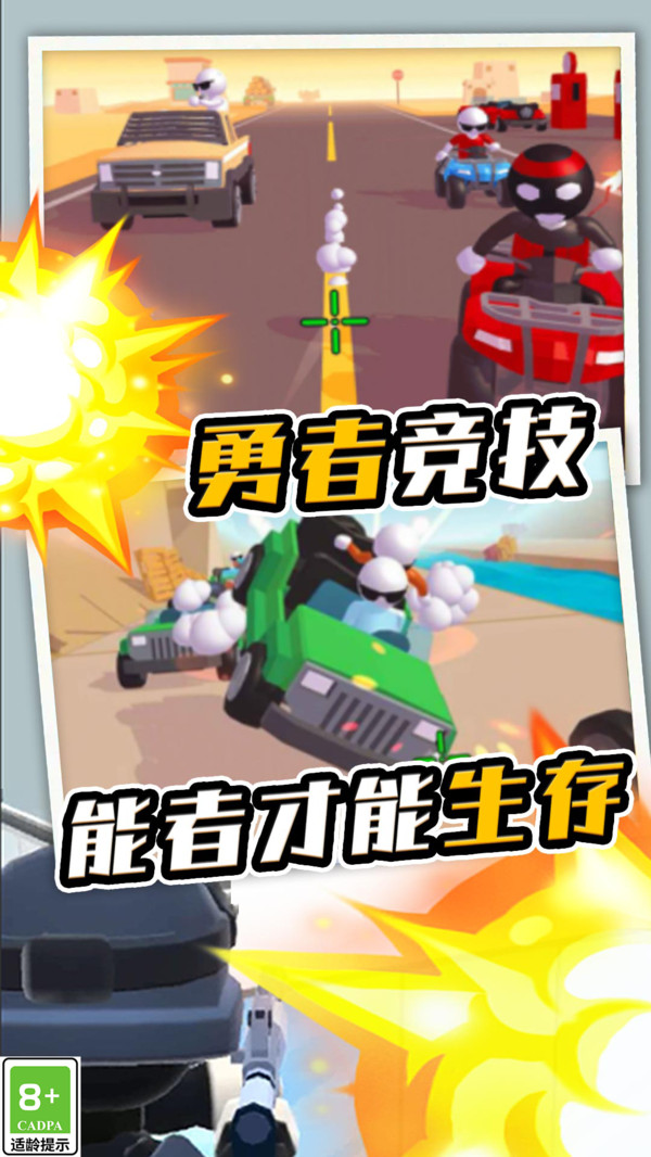 打枪大神
