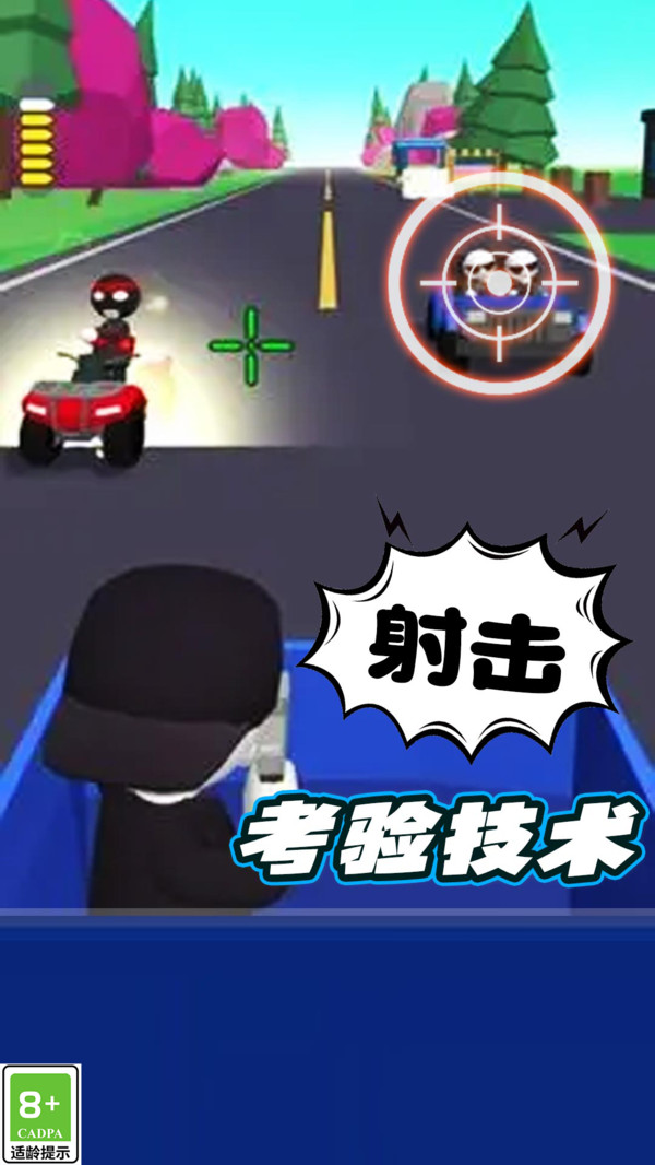 打枪大神