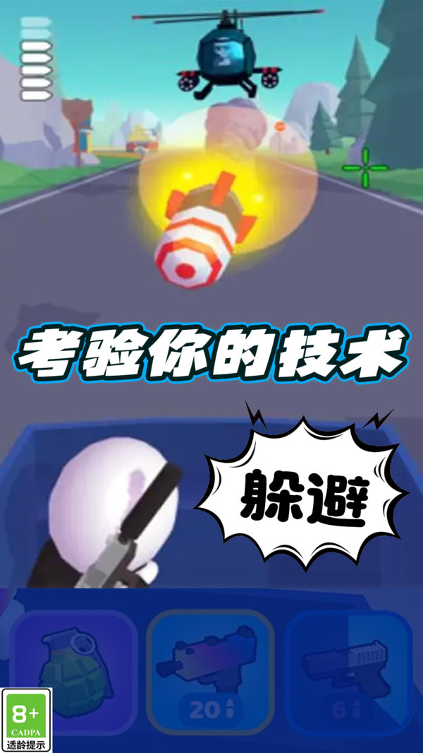 打枪大神